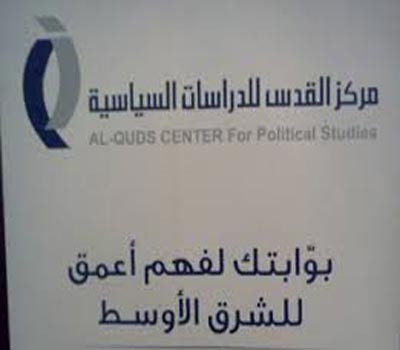 مركز القدس يختتم ورشات تدريبية حول بناء قدرات المرشحات للانتخابات البلدية مركز القدس يختتم ورشات تدريبية حول بناء قدرات المرشحات للانتخابات البلدية